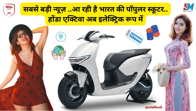 honda activa electric