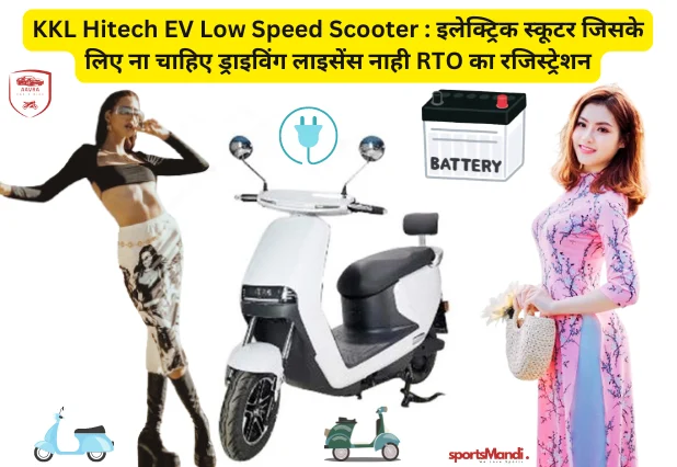 KKL Hitech EV Low Speed Scooter