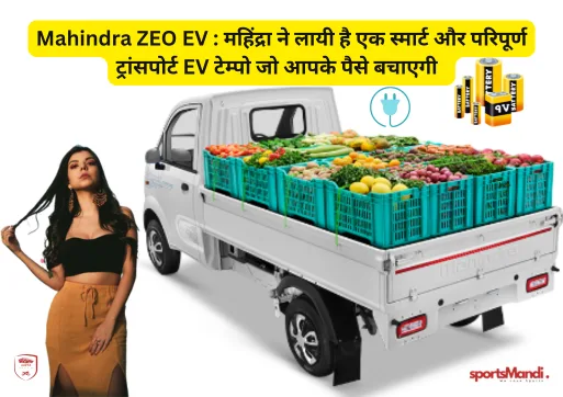 Mahindra ZEO EV Price