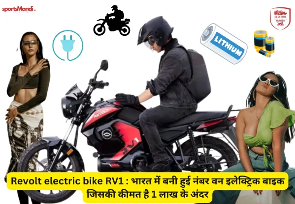 Revolt electric bike RV1