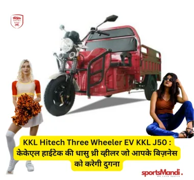 KKL Hitech Three Wheeler EV KKL J50